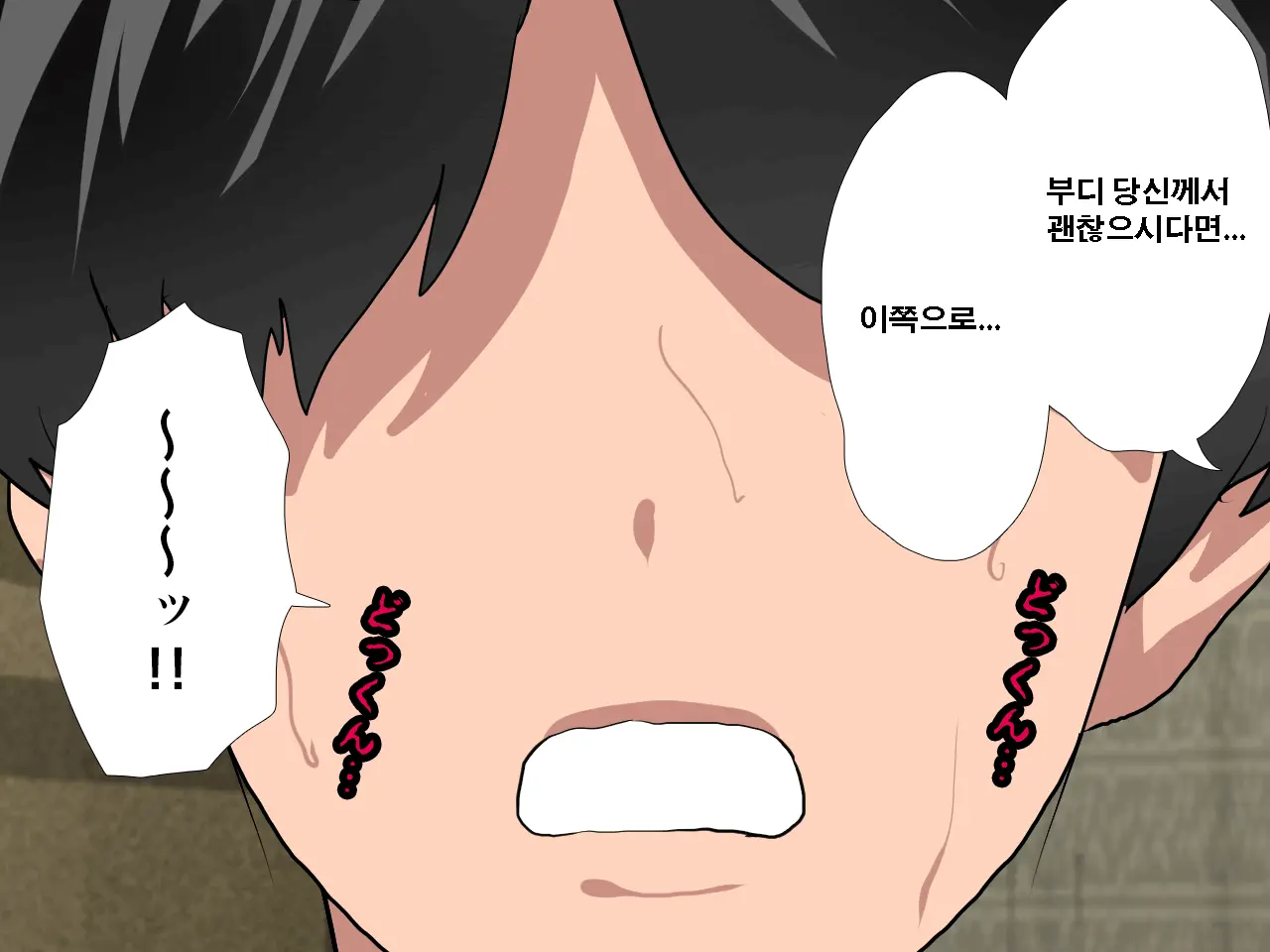 Saimin Uwaki Kenkyuubu Ch. 3 | 최면 바람기 연구회 제3화
